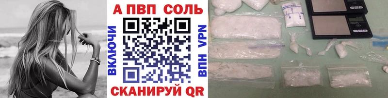 Альфа ПВП Соль  ОМГ ОМГ сайт  Бородино 
