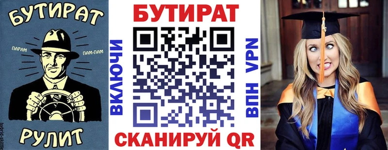 что такое наркотик  гидра зеркало  Бутират Butirat  Бородино 