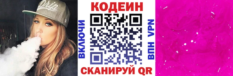 цены наркотик  Бородино  omg онион  Кодеиновый сироп Lean напиток Lean (лин) 