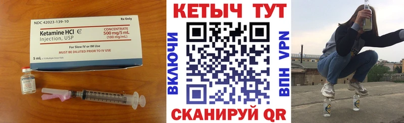 MEGA маркетплейс  Бородино  Кетамин VHQ 