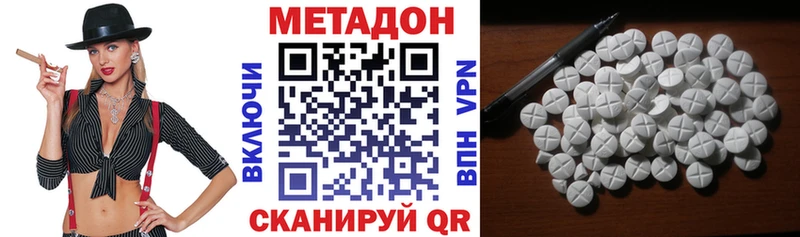 Метадон VHQ  Бородино 