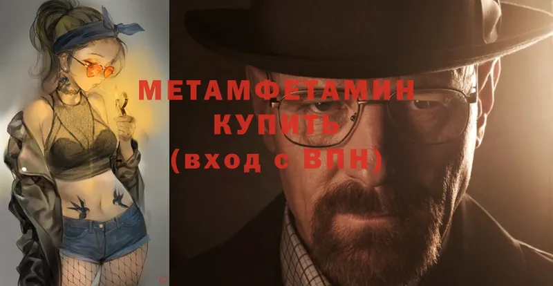 Первитин витя  Бородино 